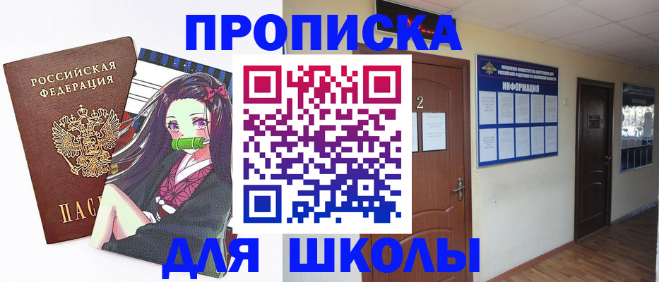 временная регистрация недорого в Шилке